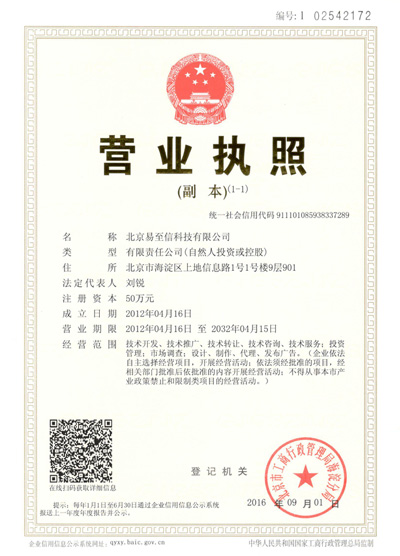 方山网易企业邮箱