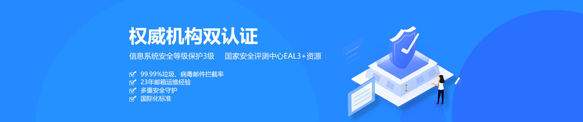 方山网易企业邮箱