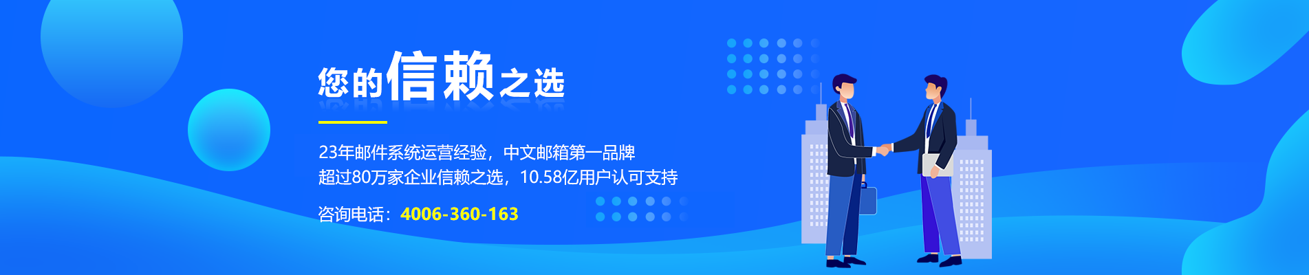 方山网易企业邮箱