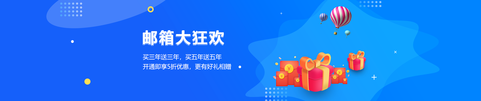 方山网易企业邮箱
