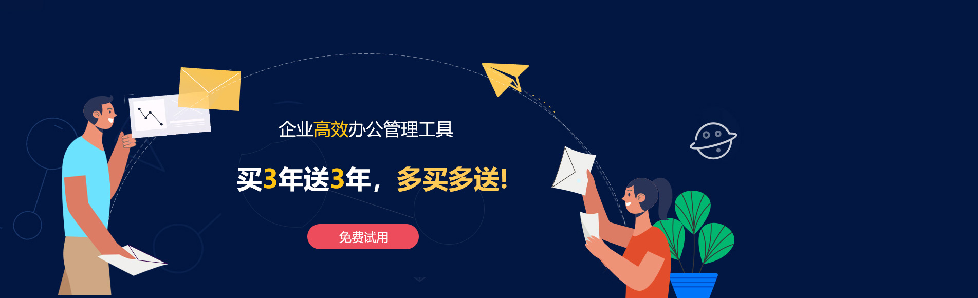 方山网易企业邮箱